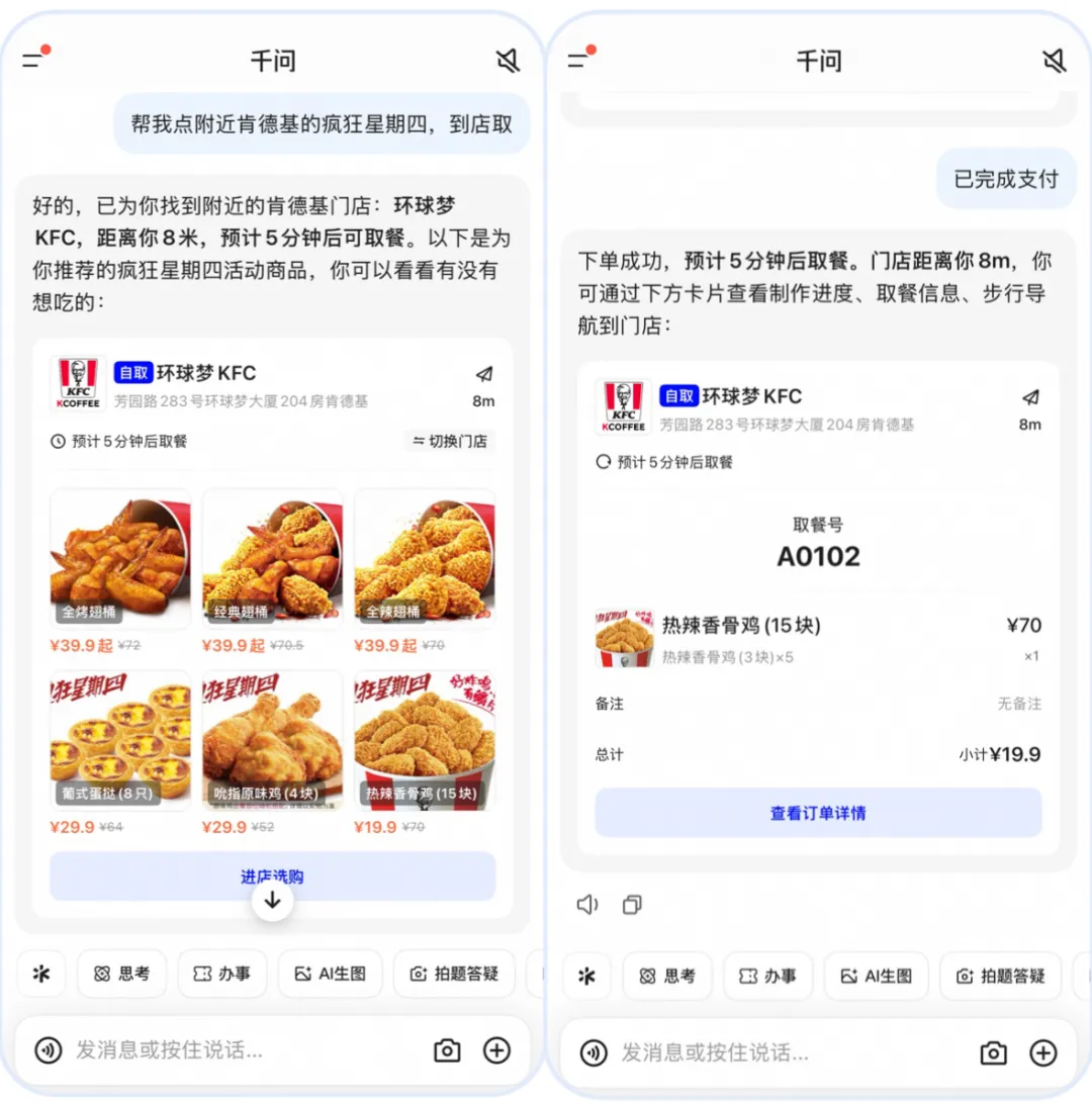 618观察｜千问想要电商主导权，但淘宝不让
