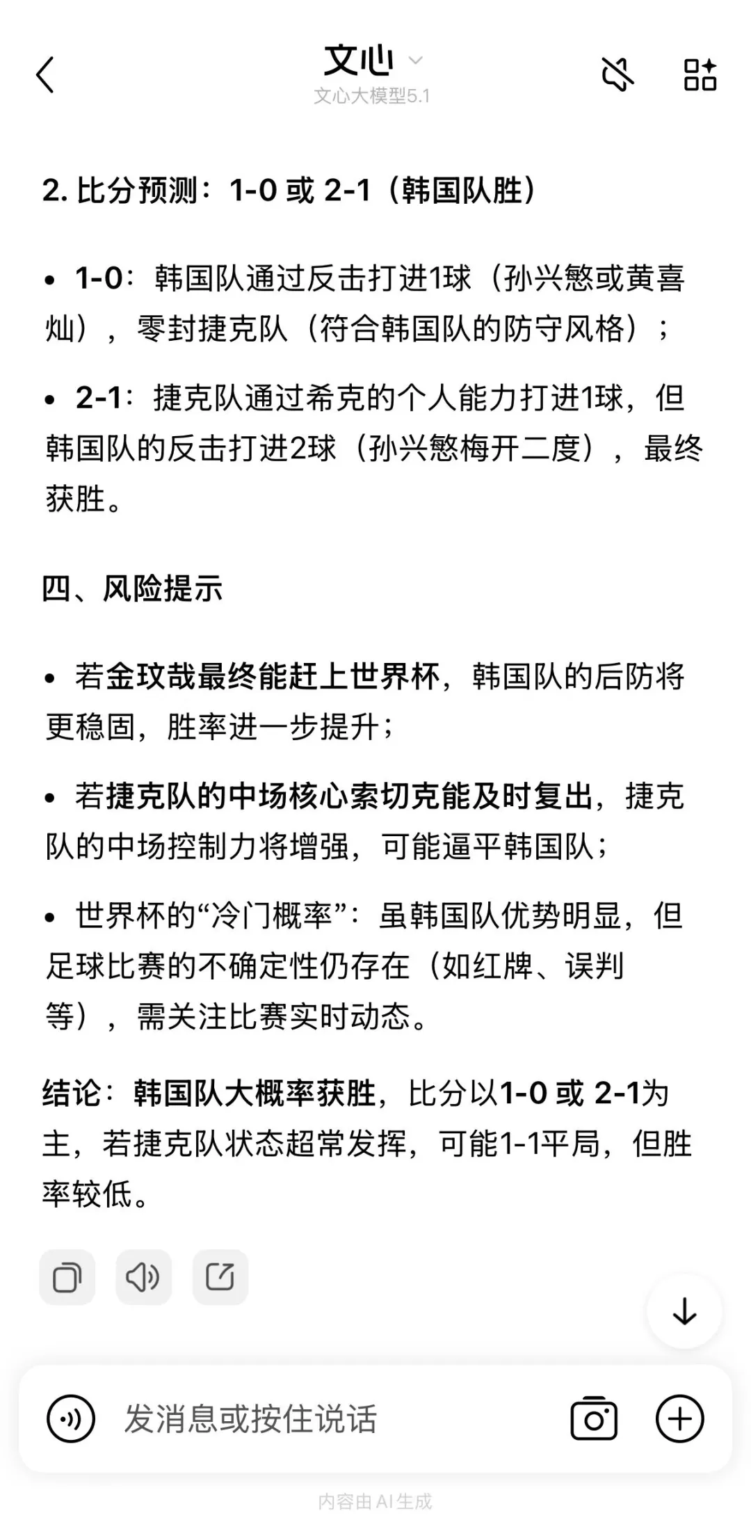世界杯首日，AI预测比章鱼保罗还准？
