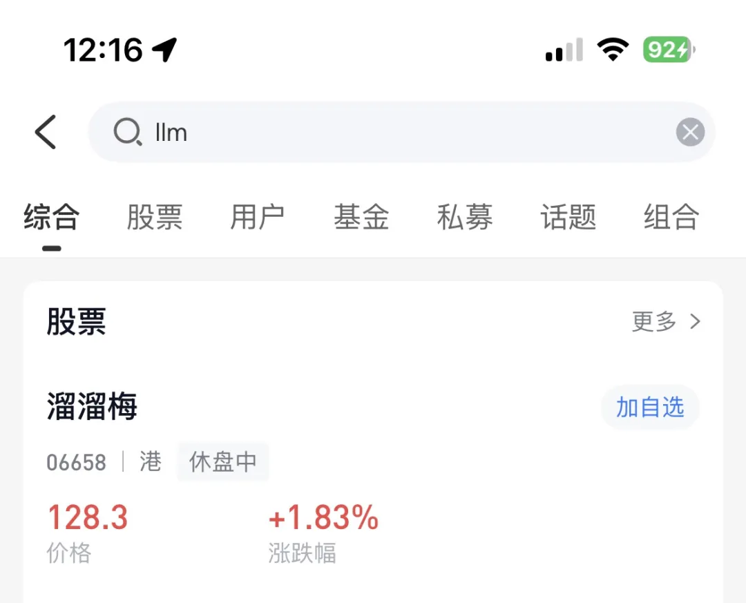 离谱!溜溜梅撞名 LLM,被炒成AI概念股,上市首日暴涨 186%