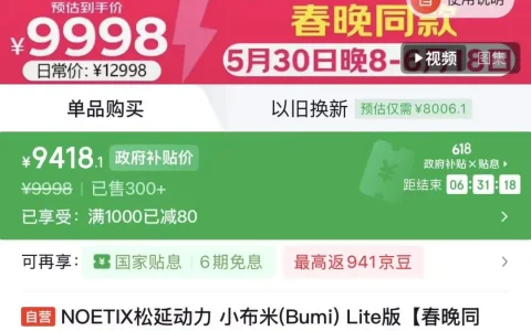 不到一万即可入手，人形机器人价格大跌