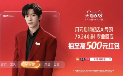 AI比电商更需要618