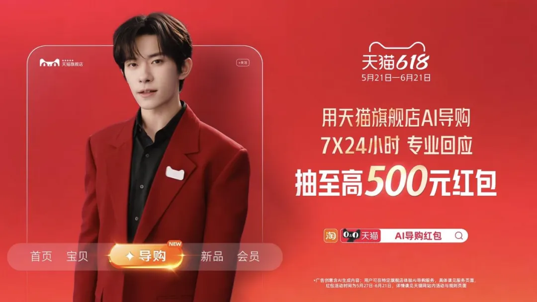 AI比电商更需要618