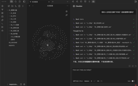 用Codex搭建大神Karpathy同款知识库，我养出了比我还懂的AI | 附保姆级教程