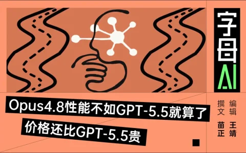 Anthropic刚递表IPO，但旗舰正在被全网疯狂吐槽