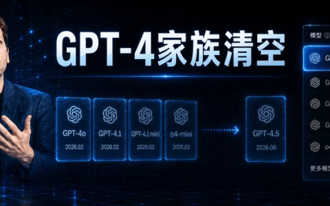 4个半月，OpenAI清空了整个GPT-4家族