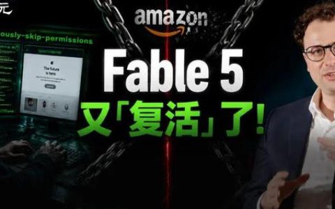 仅一行代码，Fable 5复活了！