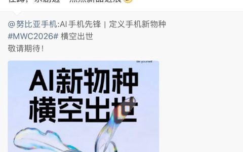 第二代豆包AI手机定了，不只是替你点屏幕，还能与Agent协作