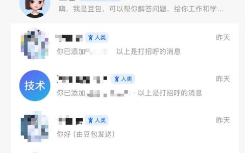 豆包做社交，先得把账算明白