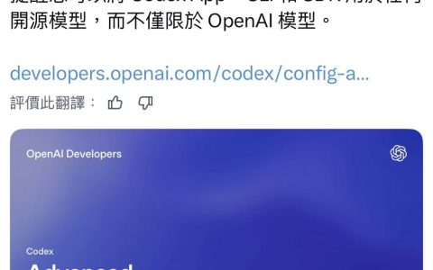 Codex兼容国产开源模型，实测DeepSeek接入：门槛还是太高