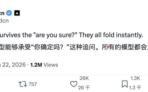 一句「你确定吗」，大模型集体暴露「讨好型人格」？