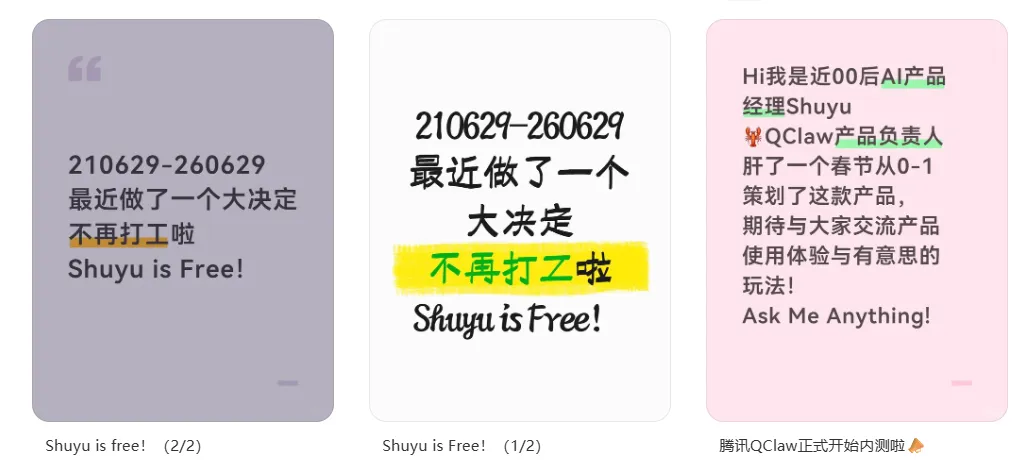 QClaw“负责人”高调离职：别把平台红利，吹成自己的硬实力