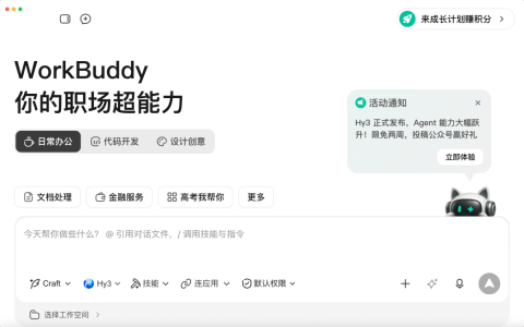 实测腾讯 Hy3 正式版，这次终于赶上了「AI 下半场」