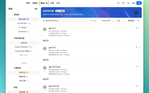 起底 AI 中转站江湖
