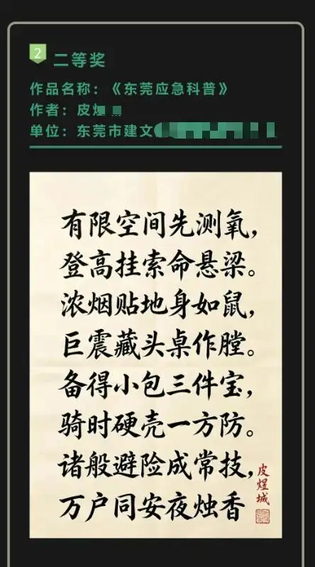 AI造假拿了一等奖，打脸的不是AI，是评委