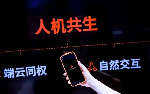 不听劝的阶跃闯进手机战场，造一台为人机共生的终端｜WAIC