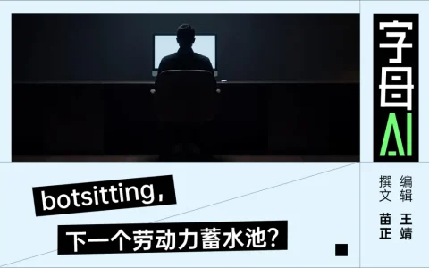 这届大学生毕业后，可能得给AI当保姆