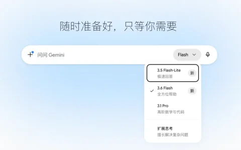Gemini 3.5 Pro难产，谷歌先交了两张草稿纸
