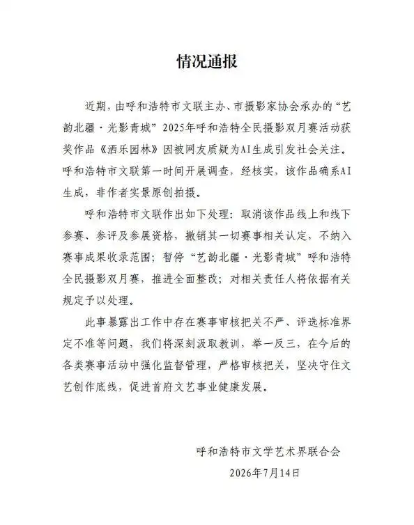 AI造假拿了一等奖，打脸的不是AI，是评委