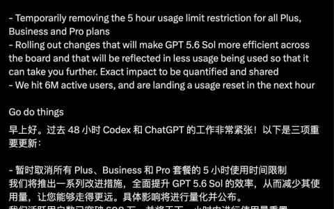 Codex 不限时了，我先删掉了一堆 Skills｜附 GPT-5.6 官方指南