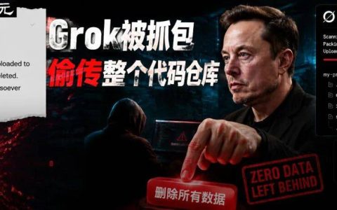 刚刚，马斯克认了！SpaceXAI偷传代码全部删除