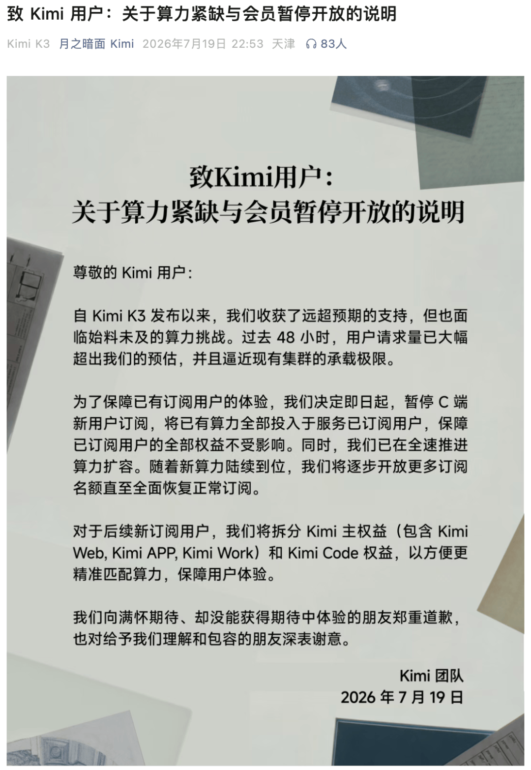 月之暗面Kimi冲刺港股500亿美元，大模型估值战进入终局