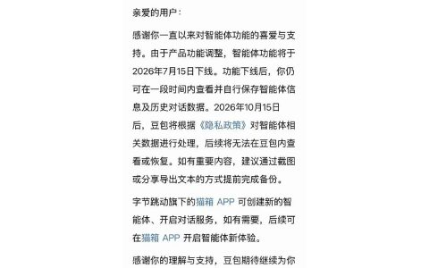 豆包千问下架“智能体”？翻译闹乌龙，Agent其实是大厂重中之重