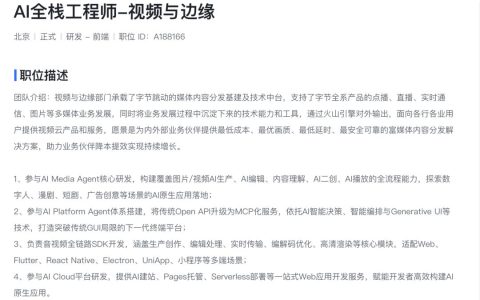 前后端一起消失：AI Coding正在改写大厂工程师分工