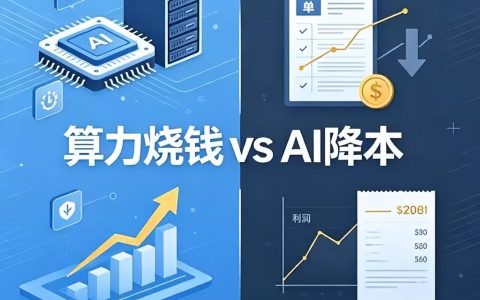 AI越来越强，可大模型公司还没赚钱——这波红利到底落谁口袋？