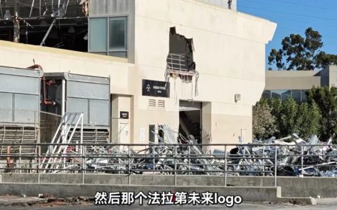 博主实拍法拉第未来厂房，人去楼空，贾跃亭已All in机器人