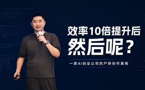 亲历 AI 提效的真实混乱：一个 PR 改了 50 万行代码、产研关系差点崩了