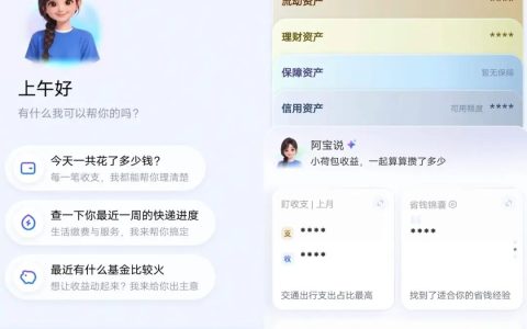 支付宝与微信“AI化”，Token的账要和谁算？