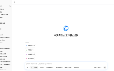 实测豆包工作：连上飞书后，Agent 终于像个同事了