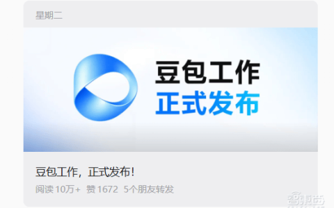 深度体验豆包工作48小时，我发现通用Agent搞不定的企业场景，它有了新解法