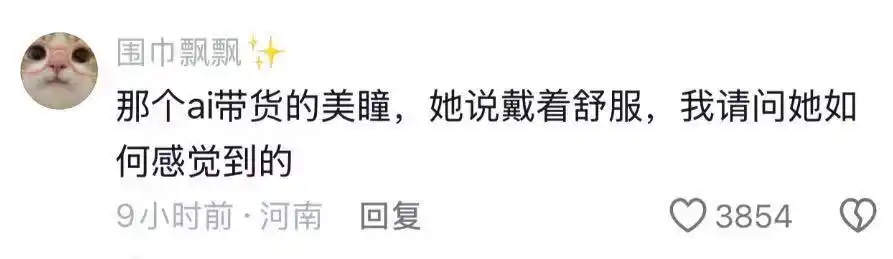 没有眼睛的AI女主代言美瞳，25.8万的广告从上线到下架不到一周