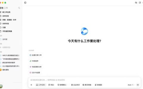 深度实测「豆包工作」+飞书：目前最接近企业Agent终局的答案