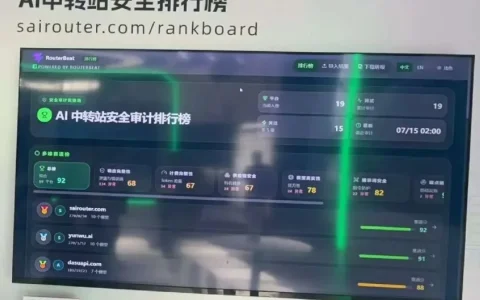 AIBEAT把中转站的底裤扒光了