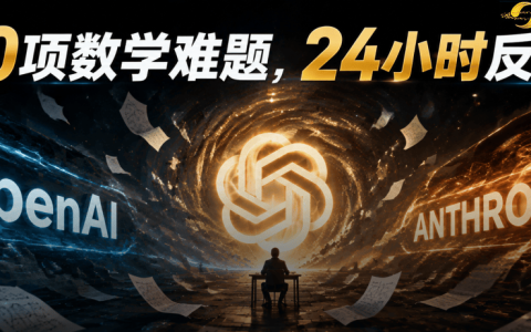 OpenAI连破10道数学难题，Fable 24小时「复现」5道