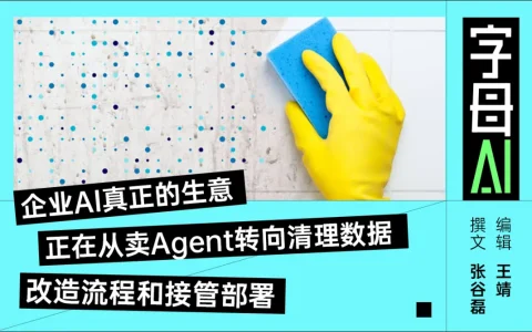 给Agent清理“屎山”，正在成为一门赚钱的生意