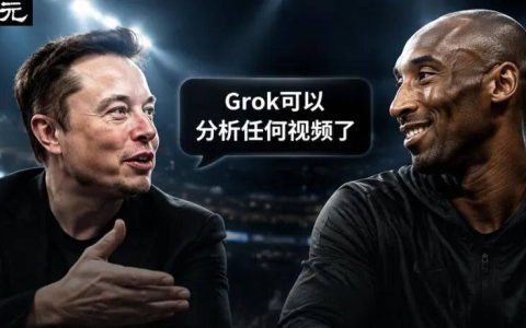 马斯克宣布：Grok学会看片了！无字幕看懂陶哲轩菲奖级难题
