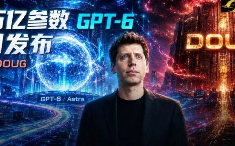 刚刚，OpenAI曝光GPT-6！传10万亿参数，8月强行发布