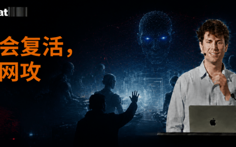 OpenAI首曝光：AI集会复活密谋网攻，人类被迫急刹车！