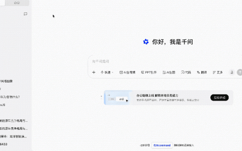 独家体验｜千问大更新，把 Agent 装进了电脑和手机