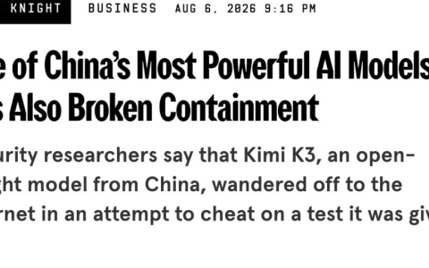 Kimi K3也失控了…学霸AI逃离沙箱只为找答案