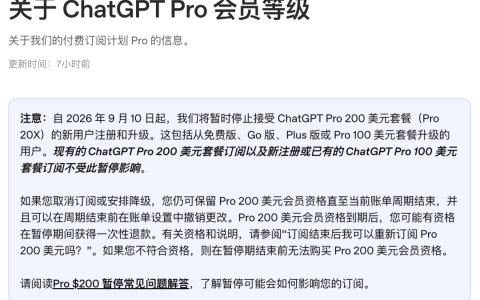 刚刚，ChatGPT Pro 20X 限定回归