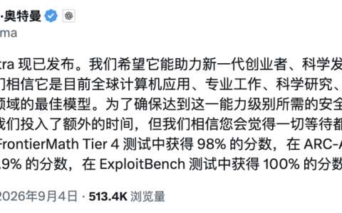 刚刚，GPT-6 震撼发布！人类进入 AGI 大分工时代