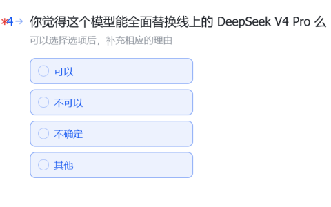 DeepSeek V4.1 Flash实测，花3亿token，14组任务，居然比上代贵