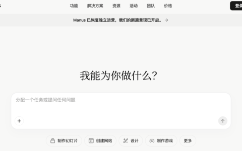 Manus重生第17天，估值居然就翻倍了