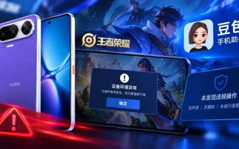 5999的"全球首款AI手机"，玩王者荣耀遭强制下线：豆包喊冤，腾讯沉默