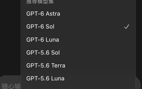 GPT-6 Sol斩杀5.6全系！Astra的1/5价格，Luna比梁文谷还便宜，周二Codex重置