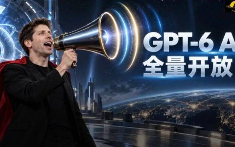 刚刚，GPT-6 Astra全量开放！